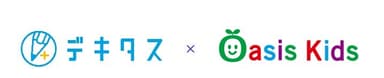 デキタス×オアシスキッズ