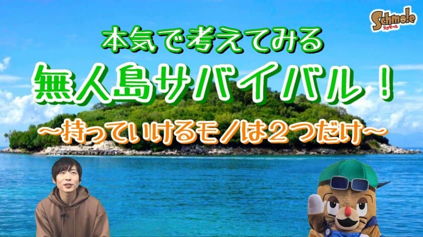 思考プロセスをトレーニングする新しい子ども教育　
～オンライン学習教室「スクモール」開校のお知らせ～