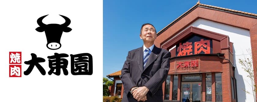 愛知・豊橋の焼肉の名店「大東園」を
外食チェーンの(株)甲羅が事業継承しバトンを繋ぐ　
4月23日(金)に4店舗目の大東園岡崎店がオープン！