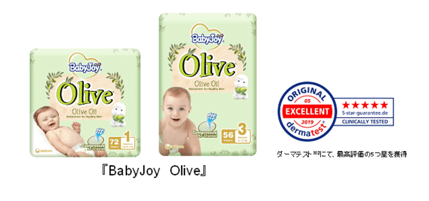 サウジアラビアで初めて※1の、オリーブオイル配合おむつ発売
　肌にやさしい『BabyJoy Olive』　
ダーマテスト※2にて最高評価の5つ星(“臨床テスト済み”)を獲得