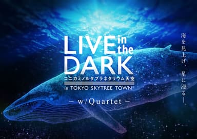 LIVE in the DARK‐w/Quartet‐