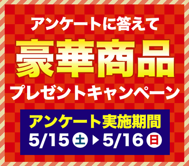 CFネッツ不動産フェア1