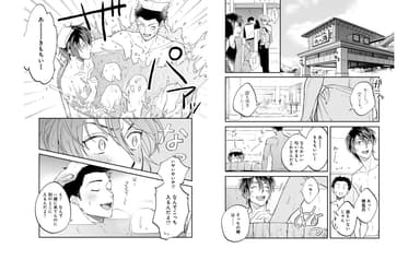 『僕が夫に出会うまで』より