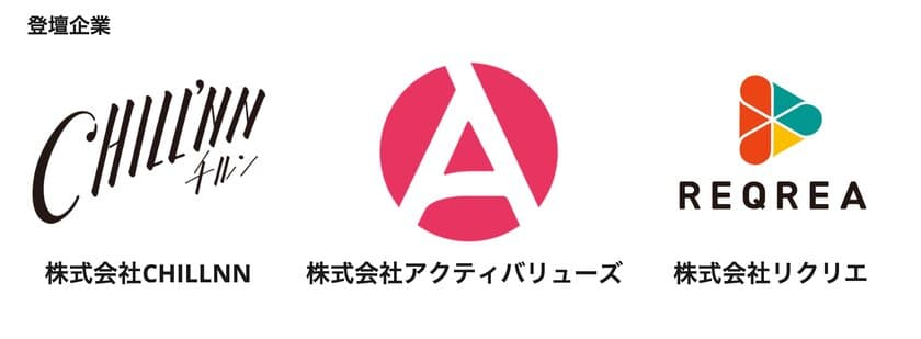 宿泊施設事業者向けオンラインセミナーが5月13日(木)に開催　
ITシステムを提供している3社によるWithコロナにおける運営