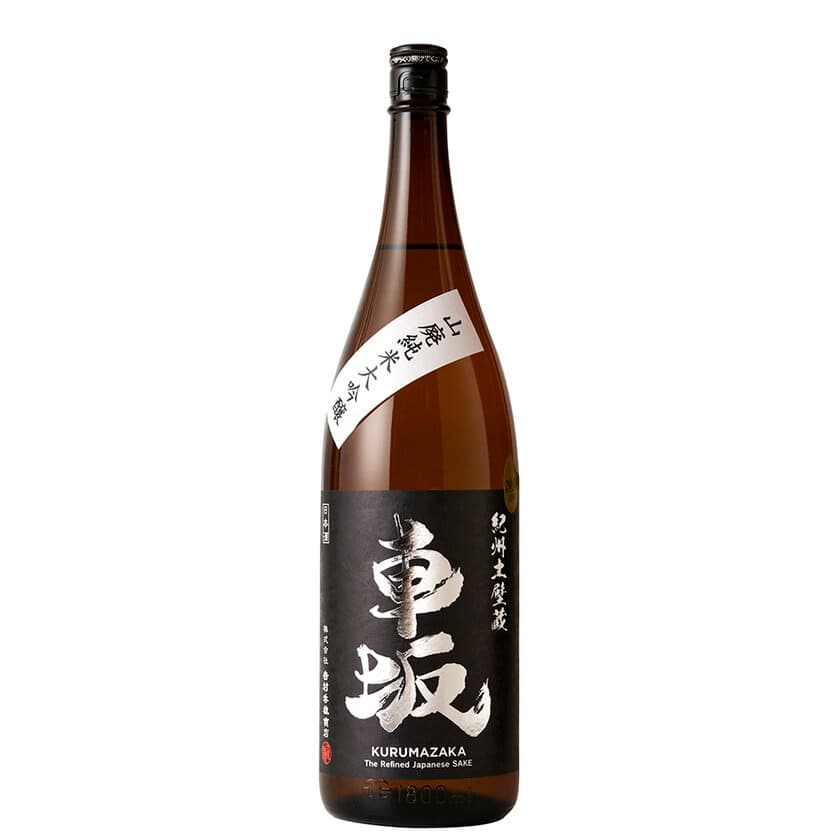 数量限定！新酒『車坂 山廃純米大吟醸 新酒生酒』を
2021年4月23日に発売