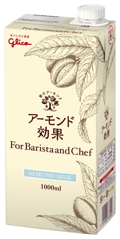 グリコ「アーモンド効果 For Barista and Chef」