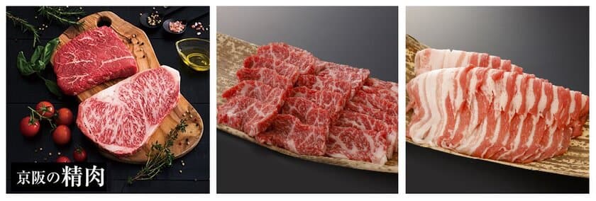 ネットでお肉の量り売り
「京阪の精肉」のオンラインショッピングはじめました