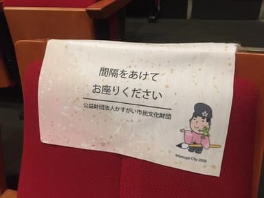 春日井市民会館　装着の様子