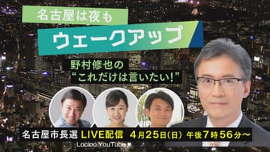 LIVE配信特番　ロゴ