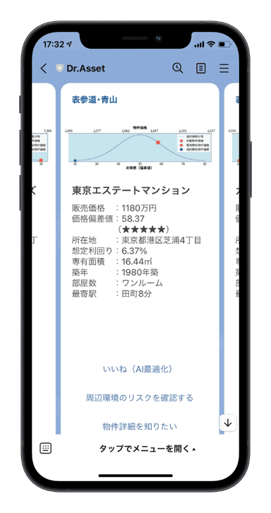 LINEの配信イメージ