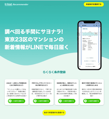 サービス紹介ページイメージ1