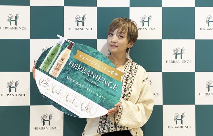 リニューアルイベント大盛況！
新生オーガニックヘアケア「HERBANIENCE」4月26日に発売