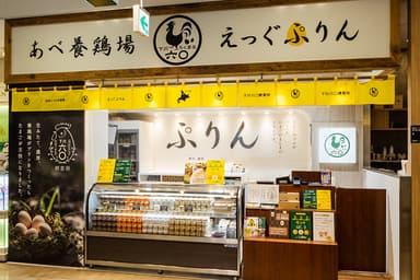 店舗イメージ(2021年3月10日東京初出店)