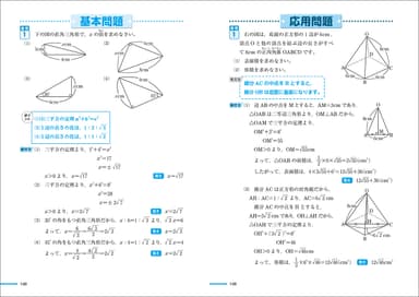 「要点整理」数学検定3級 中面2