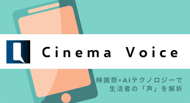 Cinema Voice