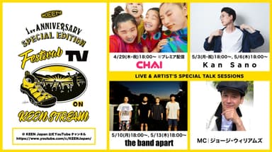 ＜Festival TV on KEENSTREAM 1st anniversary special edition＞