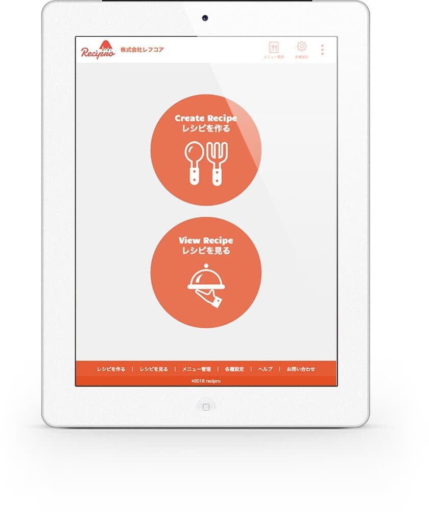 飲食店の“レジ設定作業”を一本化！
レシピ管理システム「レシプロ」と
タブレットPOSレジ「スマレジ」が連携