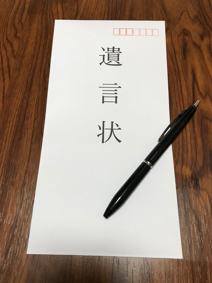 ゴールデンウィークに遺言状を作ろうキャンペーン開催　
～人生を見つめなおす有意義な連休にしませんか？～