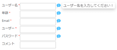 Blazor対応コントロール「Tooltip」