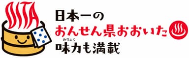 大分県_ロゴ