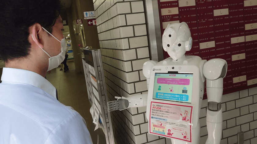 CIJのAIロボット「AYUDA」
横須賀市役所にて2回目の実証実験を実施