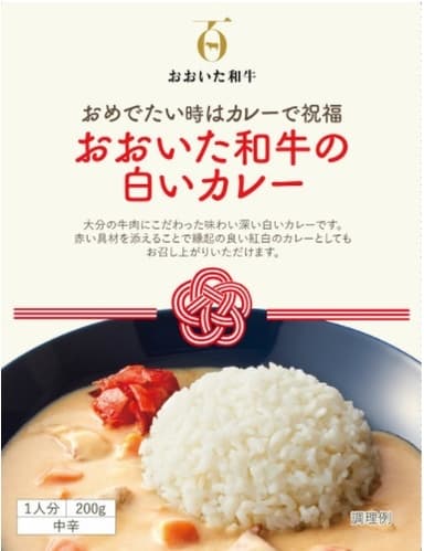 受講生　大分県の「SAKAI」臼井栄仁さんが開発した「おおいた和牛の白いカレー」