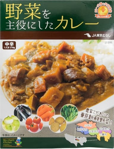 受講生「JA東京むさし」の吉野陽香さんが開発した「野菜を主役にしたカレー」