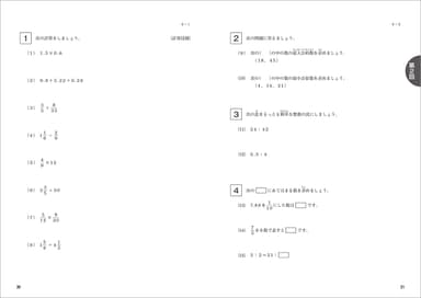 「過去問題集」算数検定6級 中面（問題）