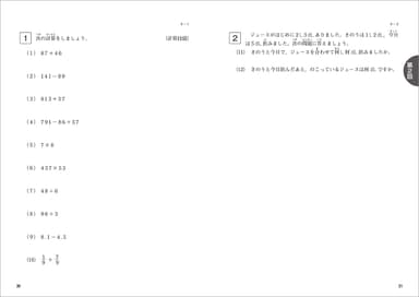 「過去問題集」算数検定9級 中面（問題）