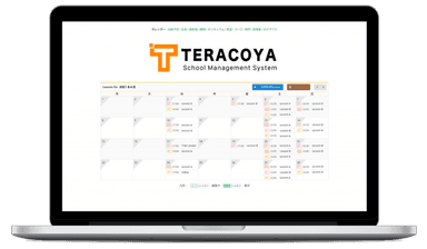 スクール業界向け業務効率化システム「TERACOYA(テラコヤ)」