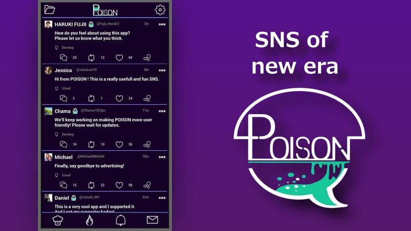 自由度の高いカスタマイズで平和なSNSを実現！
新時代のSNS“POISON”開発プロジェクトで
1,200万円の資金を募集