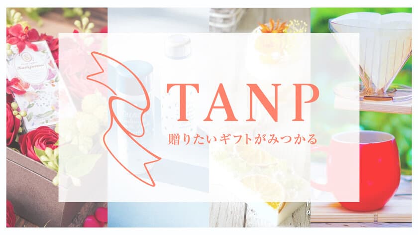 「五感で楽しむ」クラフトビール“ウーブロンド”　
ギフトショップサイト「TANP」にて2021年6月より販売開始！