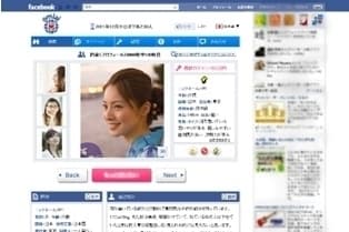 PC版Facebookアプリ　トップページ