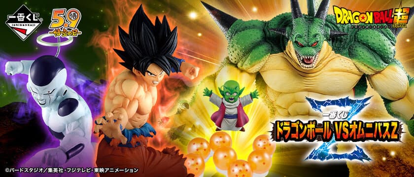 「ドラゴンボール」一番くじ最新作に、
悟空の日ユーザー投票「カカコレ」1位の
孫悟空がフィギュアで登場！