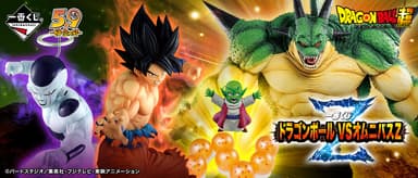 一番くじ ドラゴンボール VSオムニバスZ