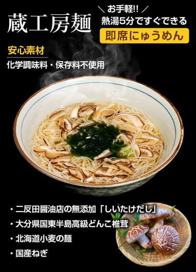 蔵工房麺-2