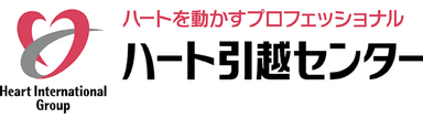 株式会社ハート引越センター