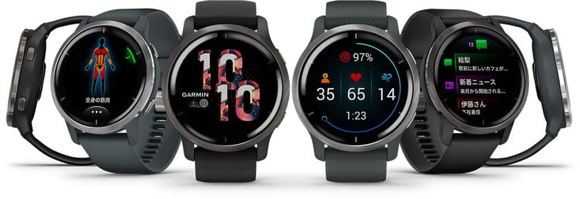 Garmin ヘルスモニタリングとフィットネス機能が進化した
新モデル『VENU 2』『VENU 2S』を6月1日(火)に発売