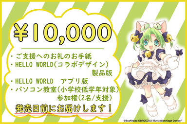 『10&#44;000円』リターン