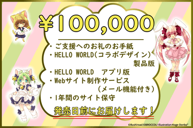 『100&#44;000円』リターン