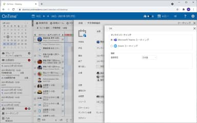 Microsoft Teams登録画面