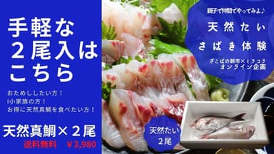 「ざこばの朝市」オンラインイベント5