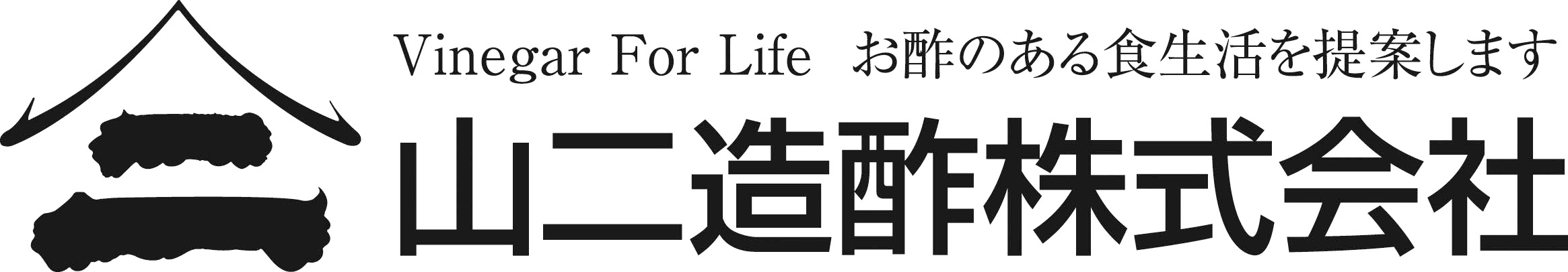 71歳の現役ダイバーでお酢の醸造家、山二造酢4代目が2年の歳月をかけ開発　
三重県のお酢の老舗が黒にんにく発酵酢を発売！1日1杯で元気な毎日を！