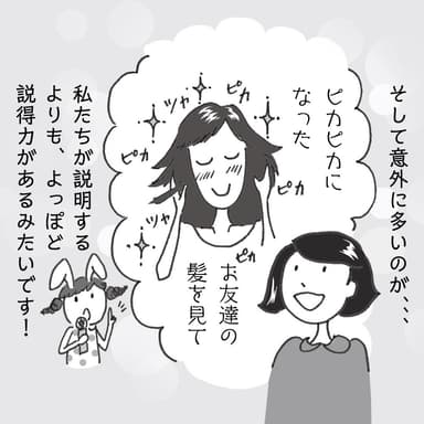 ヘナをはじめたきっかけ(5)