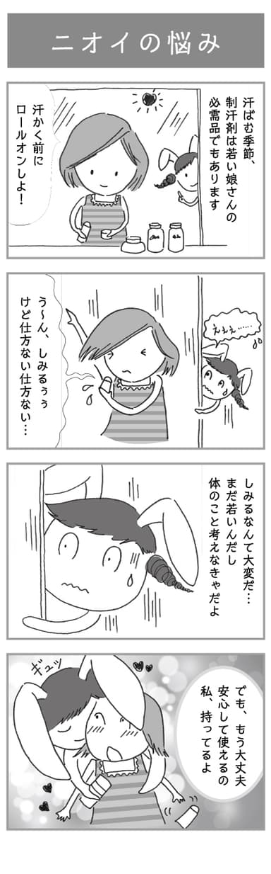 4コマ漫画