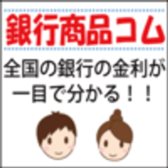 奴田原税理士事務所　銀行商品コム事業部