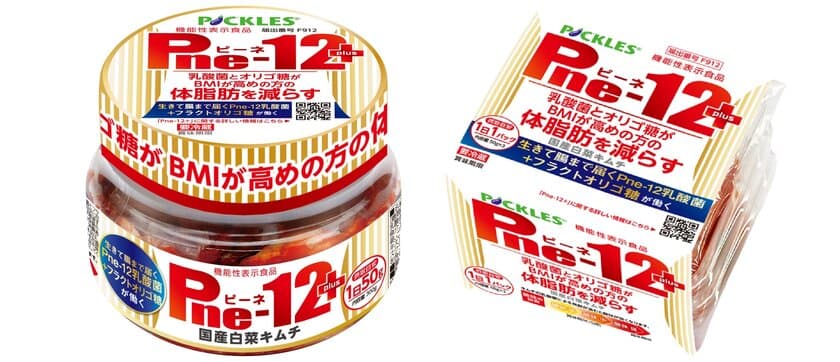 BMIが高めの方の体脂肪を減らす機能性表示食品
「Pne-12+キムチ」ボトル・個食の2タイプを5月30日発売！