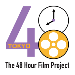 Tokyo 48 Hour Film Project 事務局