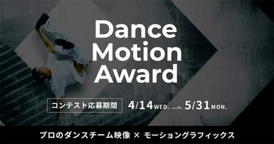 Dance Motion Award