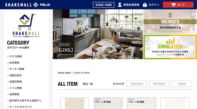 従来の仕入スタイルを根本から覆す
建設業者向けECサイト「SHAKE MALL」をオープン